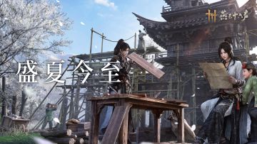 由侠当家作主，暑期版本今日开启！