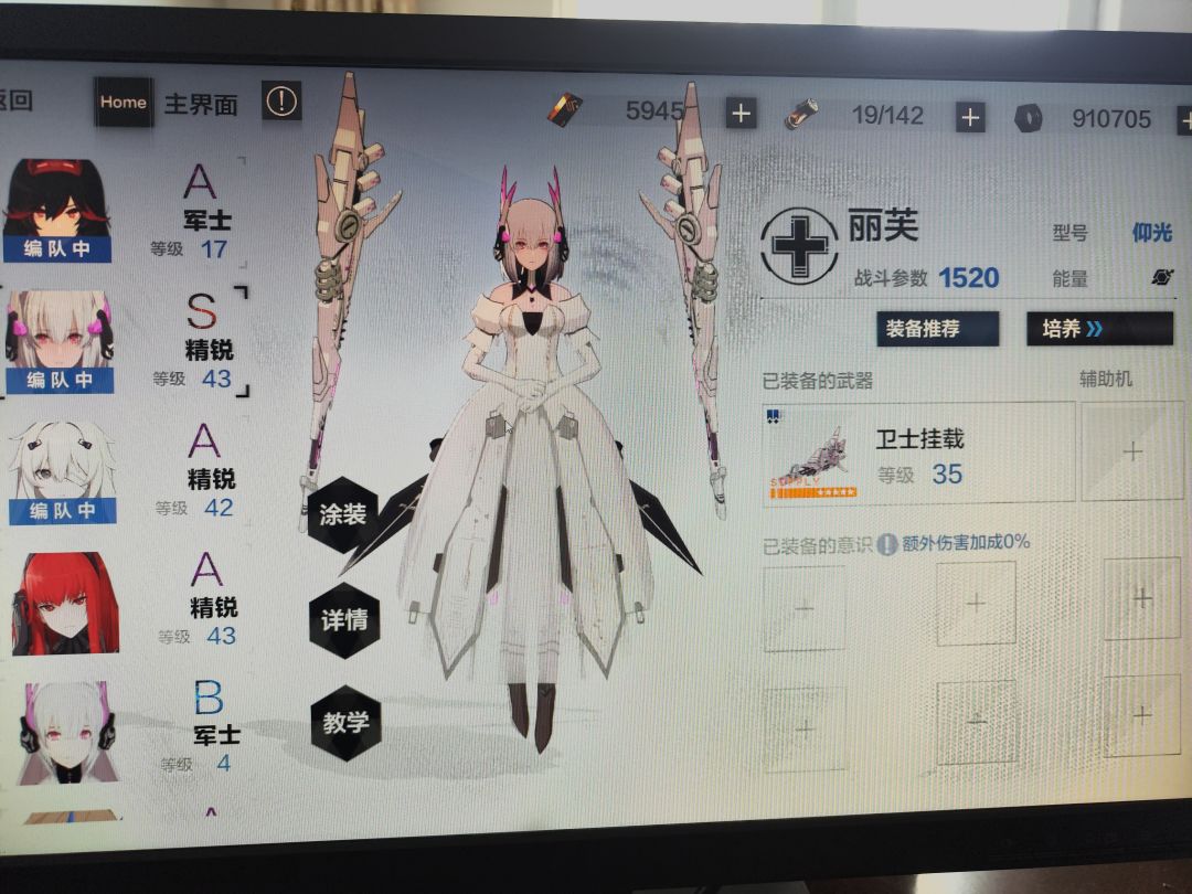 给7.12号后0氪萌新入坑的经验交流贴 3