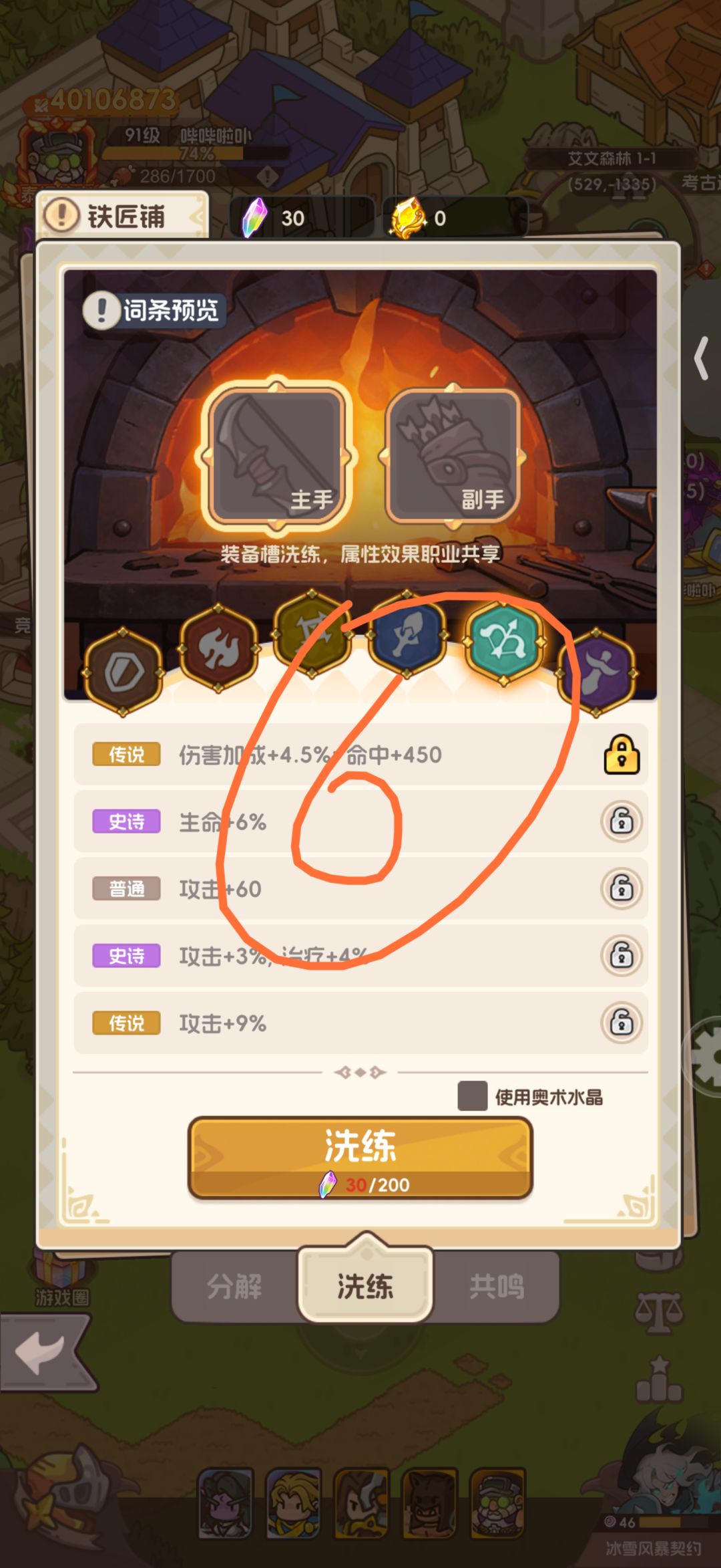 开服8天,经验小结,最后一张有9个箱子 6