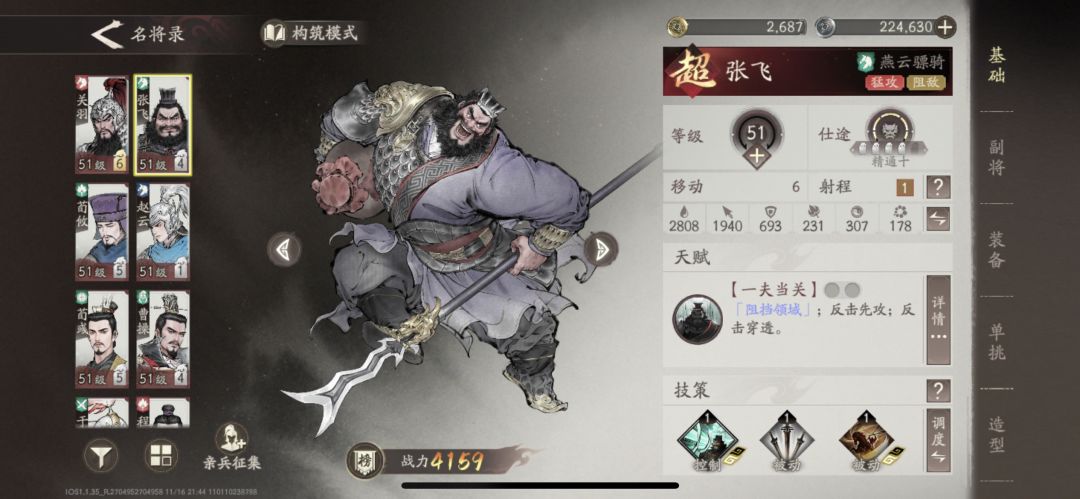 平民(张飞迁4,赵云迁1)65通,可咨询 2