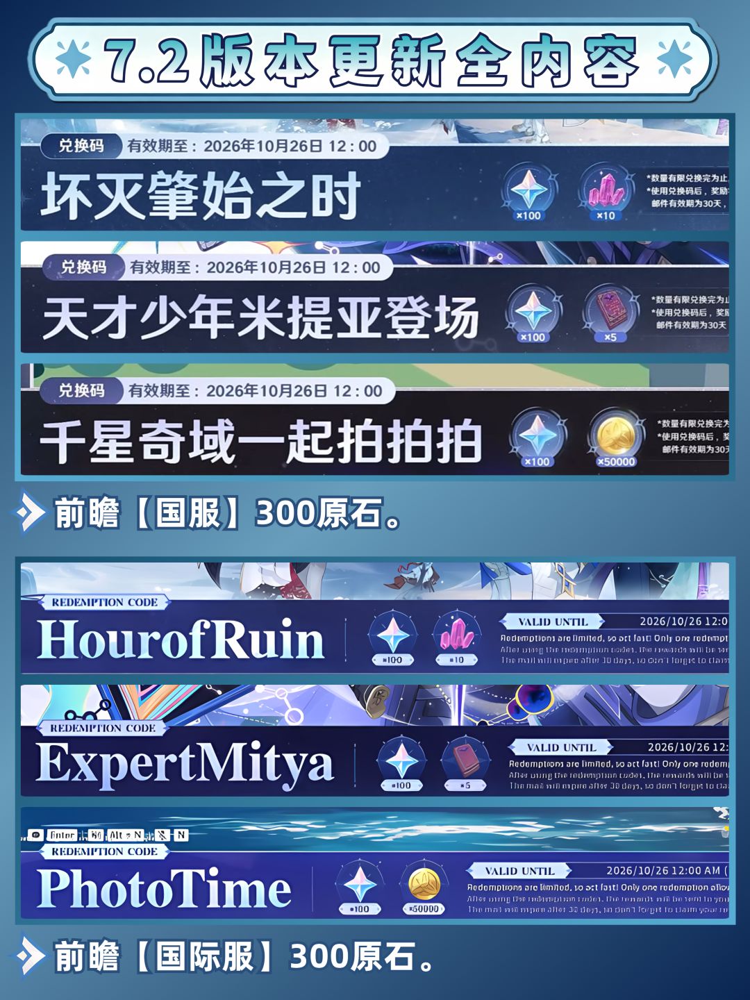 【 V7.1】新图&新混池&四星自选!前瞻汇总 2