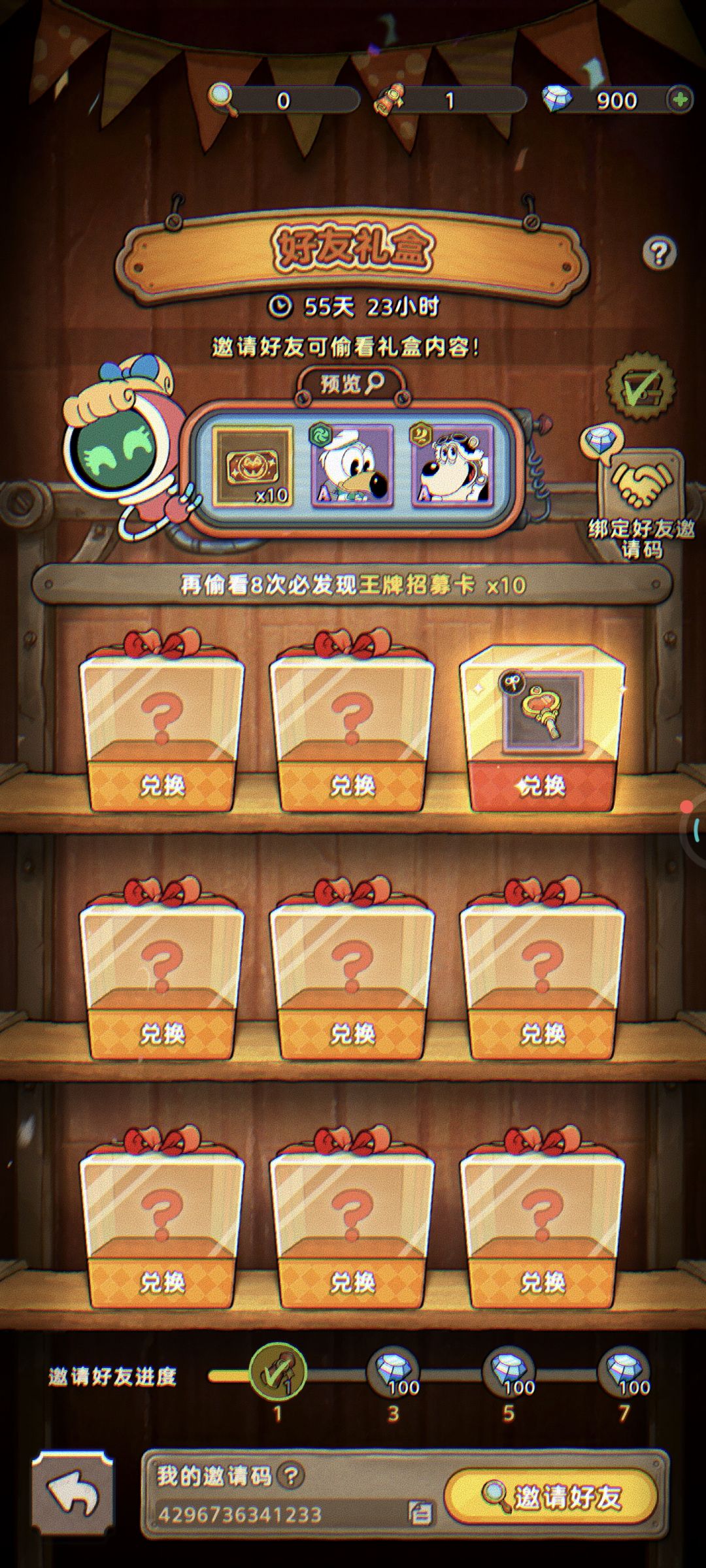 早号!9点多进入的! 1