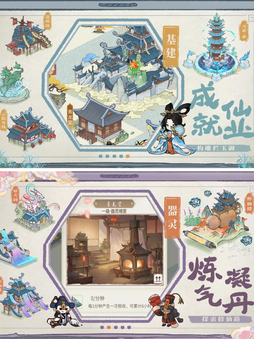7月19日开测‼️古风模拟经营养成新游 2