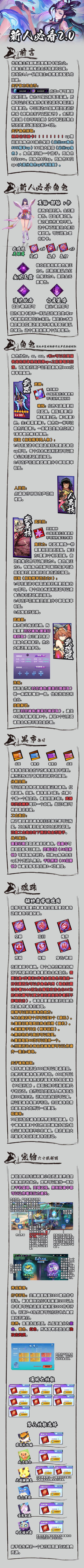 新人必看2.0优化了一下玄马攻略主要改了宠物增加了一些细节之前物理宠物有些不妥这锅我背了(玄马的插画是真好看) 1