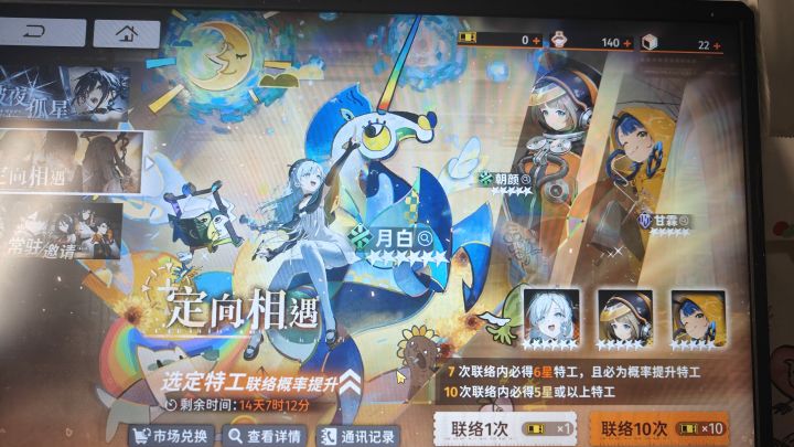 红温了截图