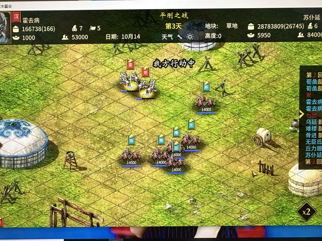 以前刷异族倾向于囤7w白马全歼刷功绩，费事又费钱粮。现在怎么省事怎么来，卡着左右3格电脑直接无视你的机制，会直奔你底格的部队。底格带轻骑兵溜2回合，卡奔射5格射程，4个奔射就把主帅打死了，简单方便还0战损，就是不适合刷功绩。[表情_捂脸哭]截图