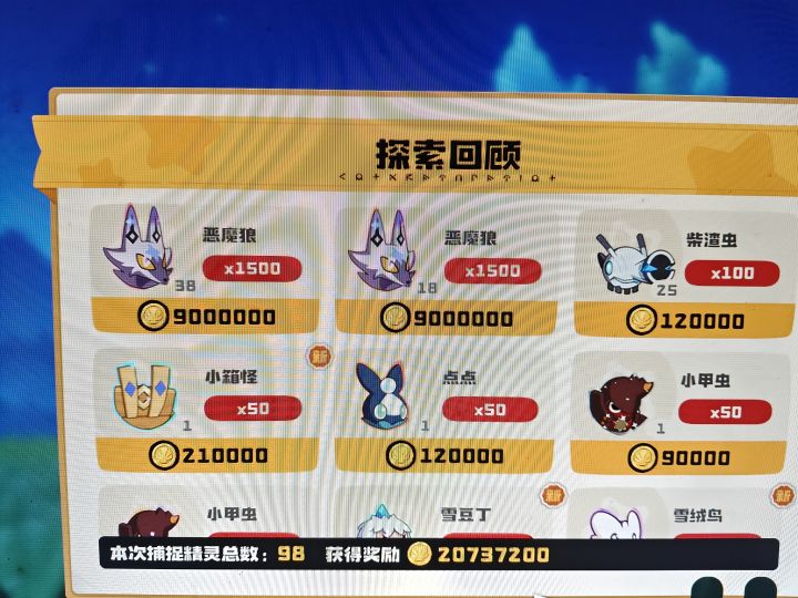第一波差不多5000万左右截图