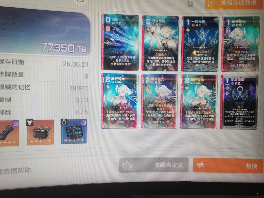 就这样能用吗还是要用道具闪光 2