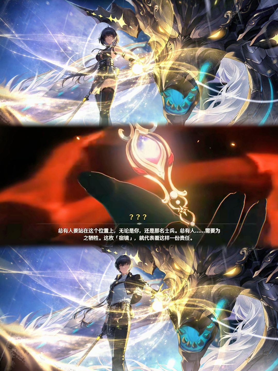 心月狐没了?这次剧情还有包饺子吗😭 5