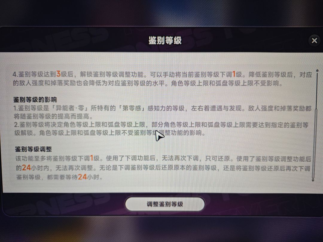 这个下调等级会影响轨外之境的怪吗 1