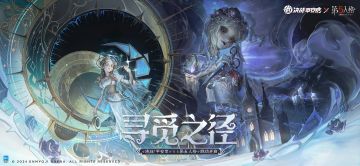 《决战！平安京》×《第五人格》联动开启