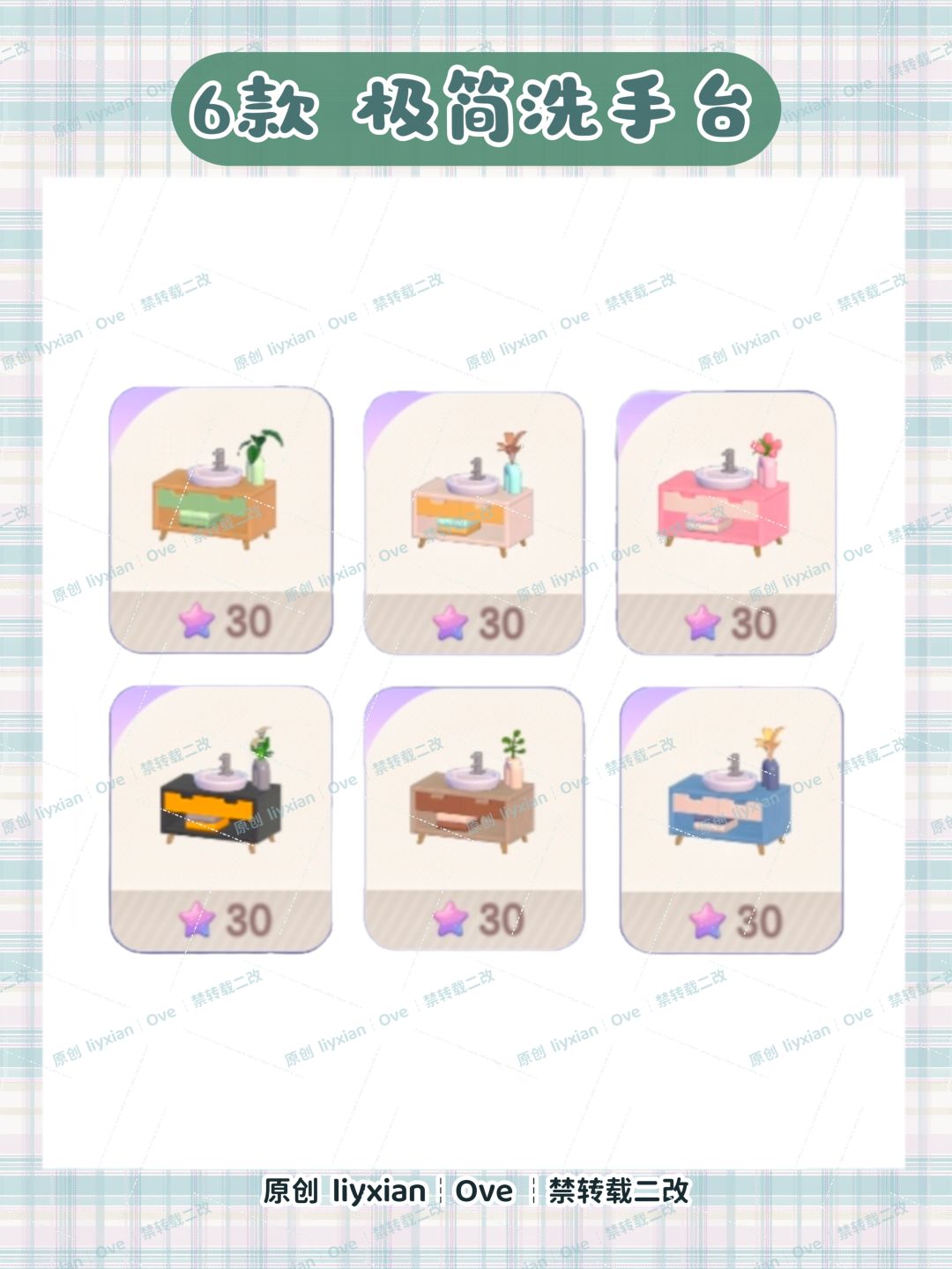 【心动小镇】5.15家具店上新 全部款式售价 3