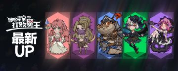 9月换UP时间为9月1日下午，请大家做好准备