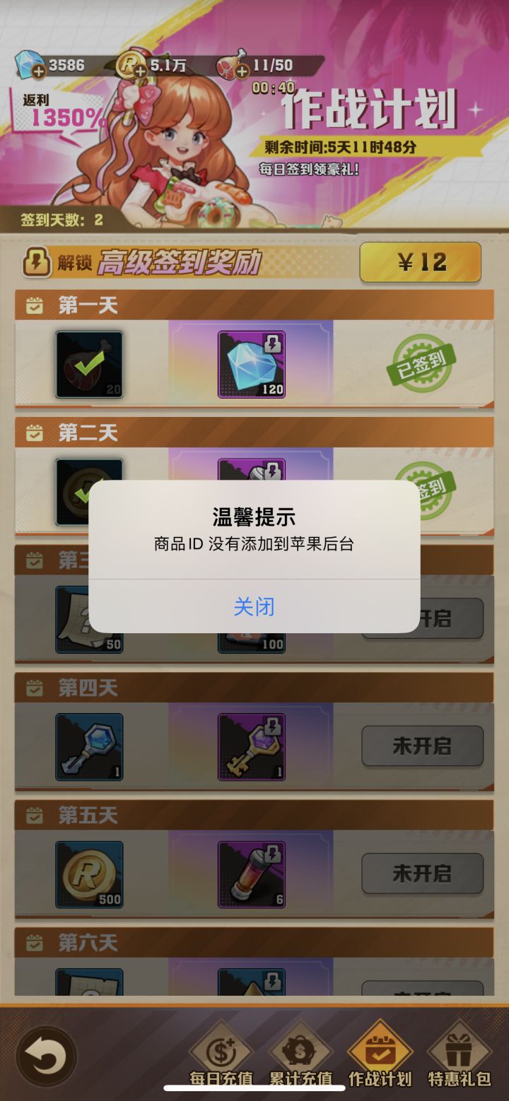 有钱还不要?截图