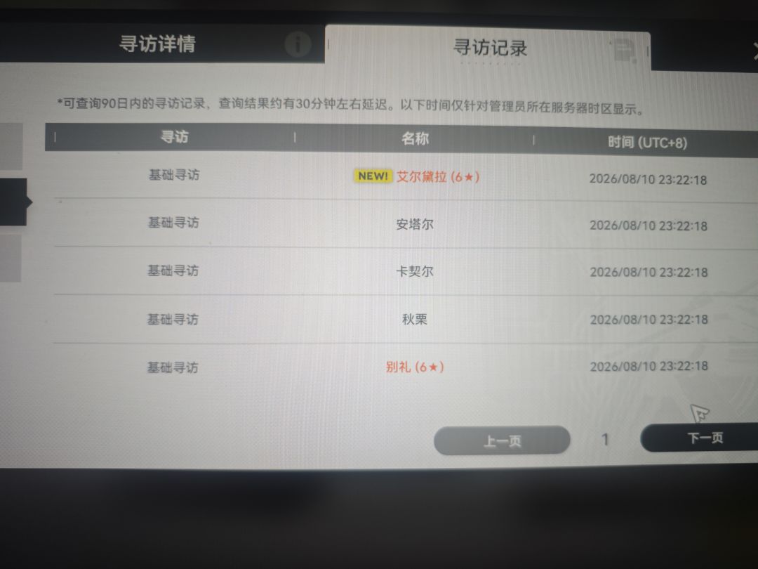 这是新手保护吗,什么水平 2