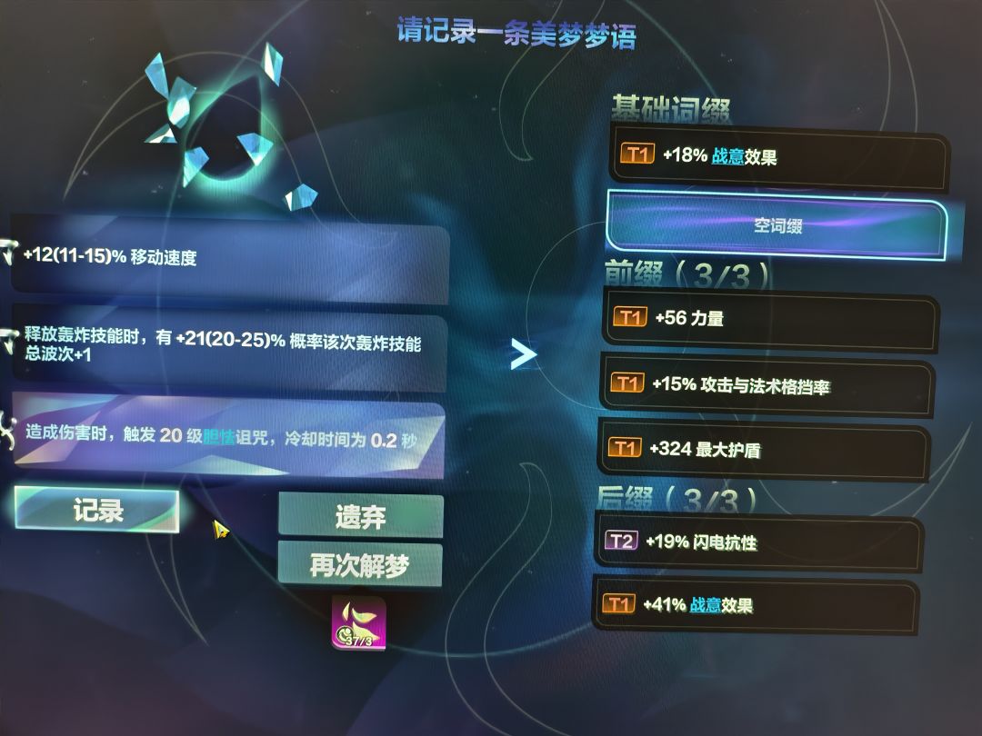 这…刷图的运气都到这来了吗? 1
