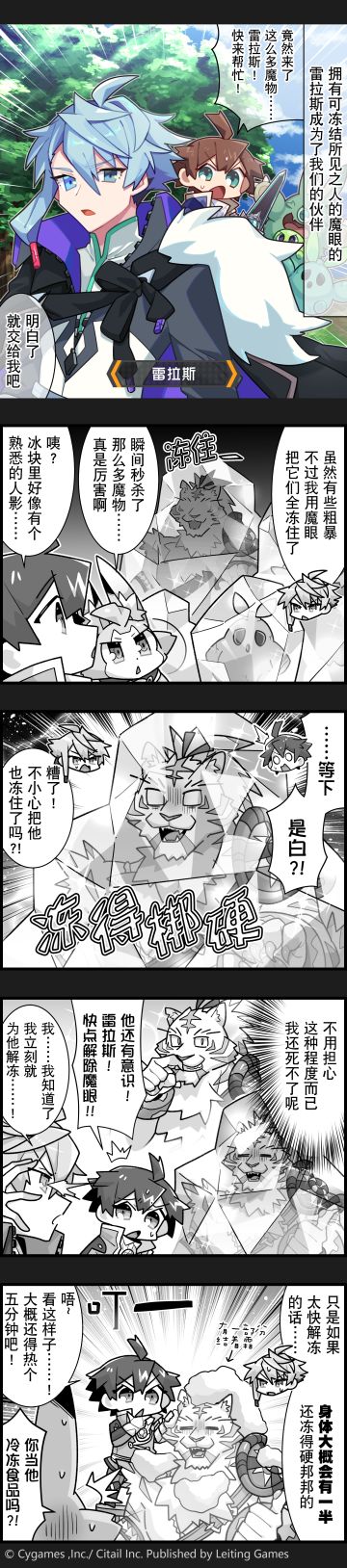 【弹射小世界】第157话 雷拉斯的魔眼可以冻结所见之人