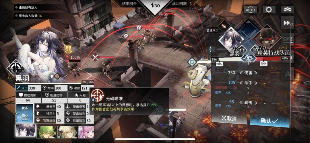 暮星副官技能bug 1
