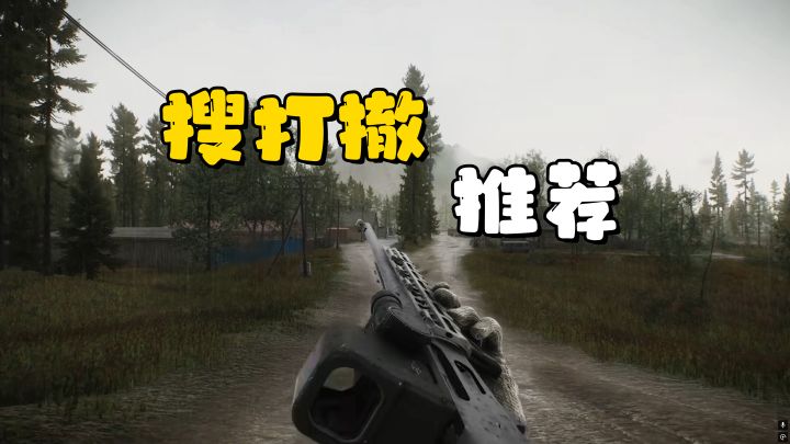 不到250MB的搜打撤手游？还不需要氪金，妥妥福利游戏！截图
