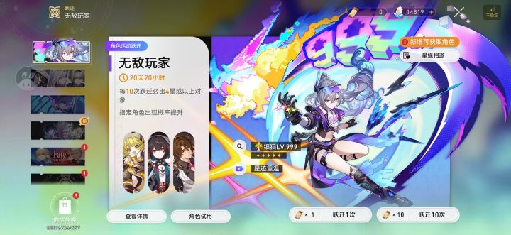 需要补命座么截图