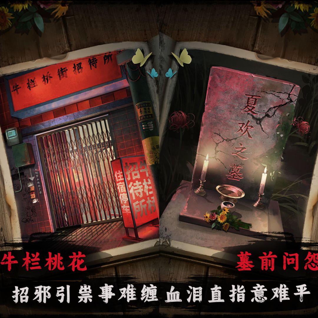 TapTap高分悬疑游戏| 《背后灵》今日上线 3
