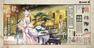 【皮肤展示】白狼全新琼阁风云系列传说限定皮肤「馥玉引」