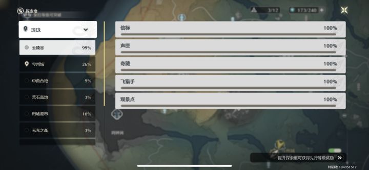 我服了截图