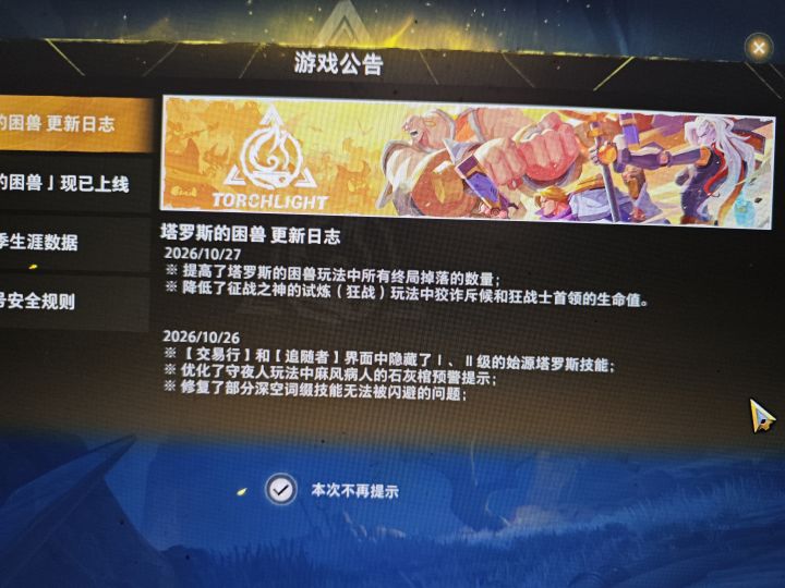 把掉落从1%提到了2%,大家快抽赛季宠呀截图