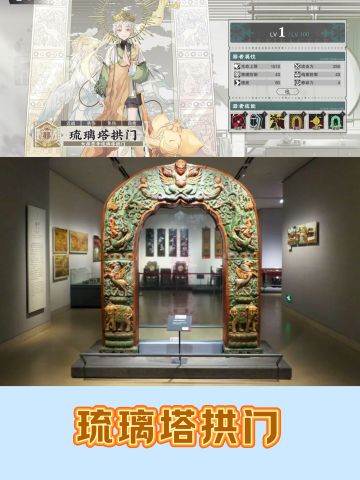 【考据】琉璃塔拱门（64/65）