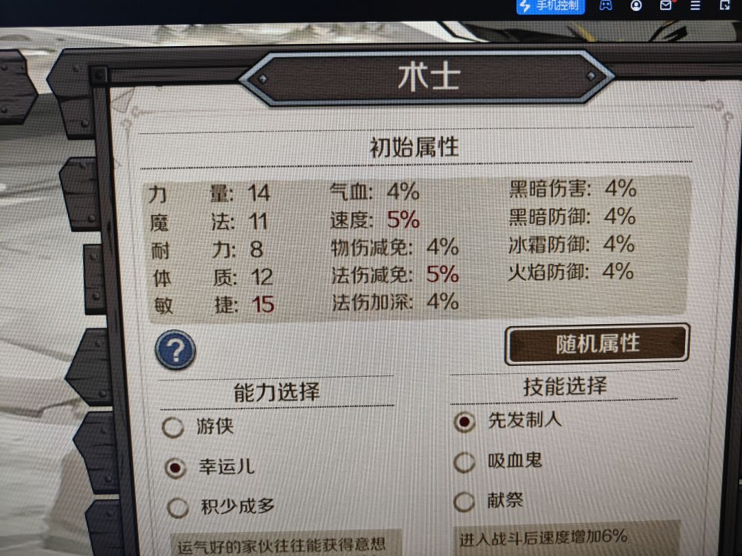 零氪一天成型阵容 2