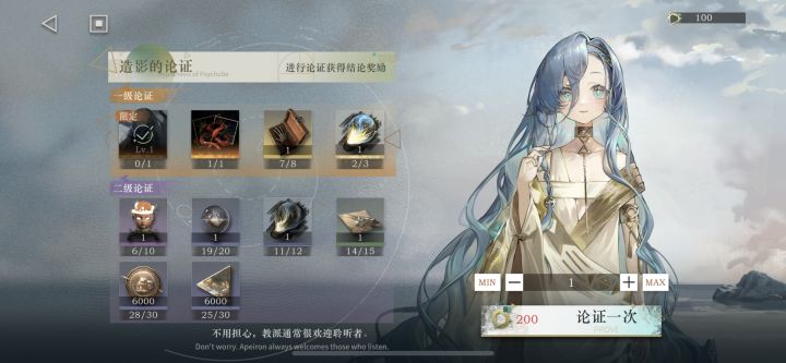 入坑第四天成分不明，这游戏除了角色池子老是歪，其他过于友好截图