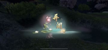 【绾茕绘卷】余年有趣，新异闻详细攻略——南疆篇！