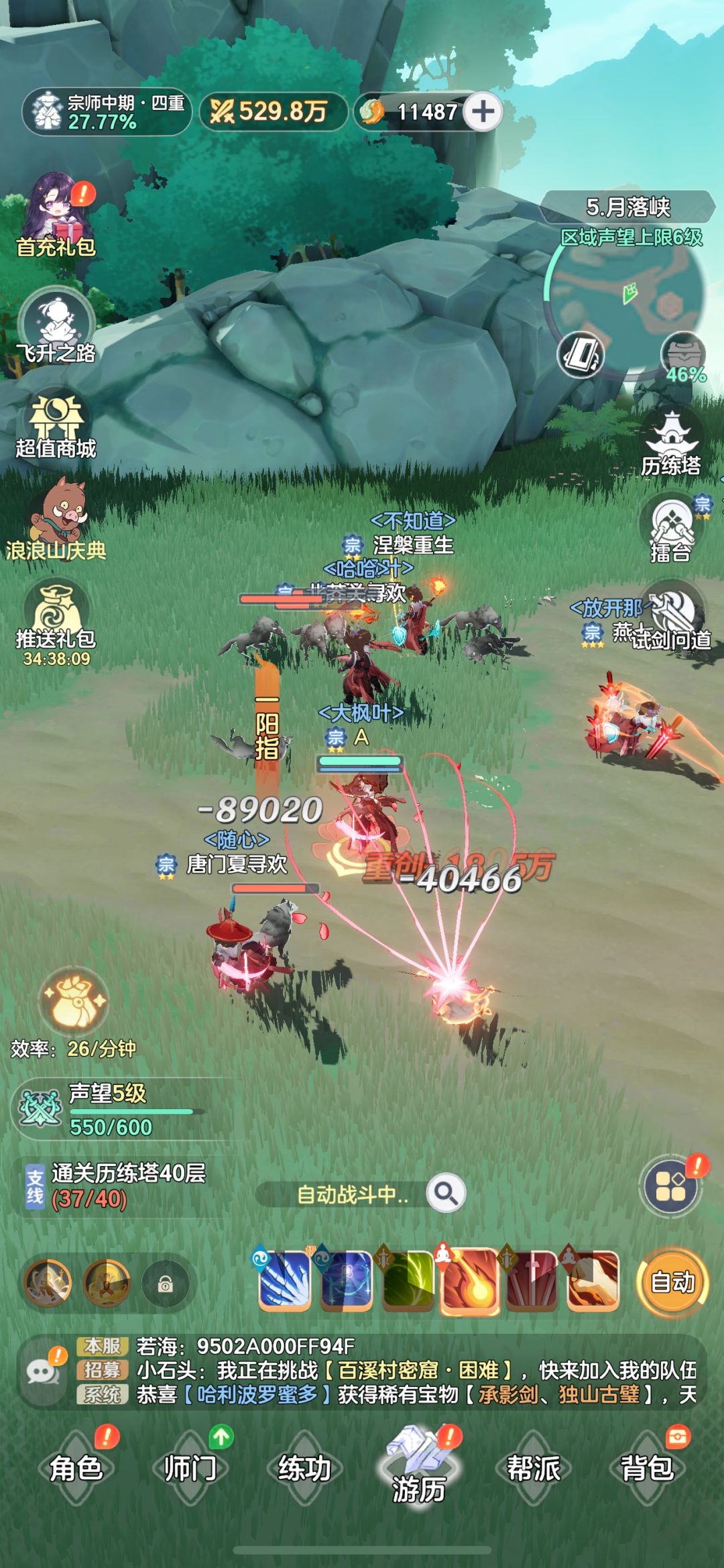 支线任务历练塔一直不更新 1