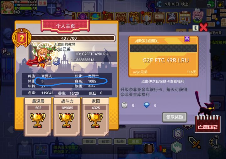 这两个任务有没有捷径啊,我都成电线杆了截图