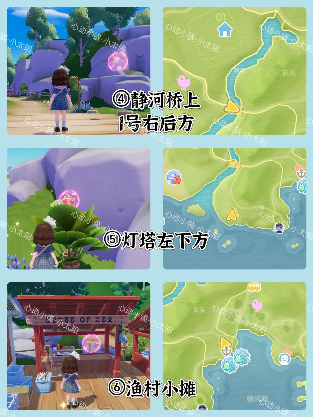 心动小镇8.2~8.8粉色泡泡位置 3