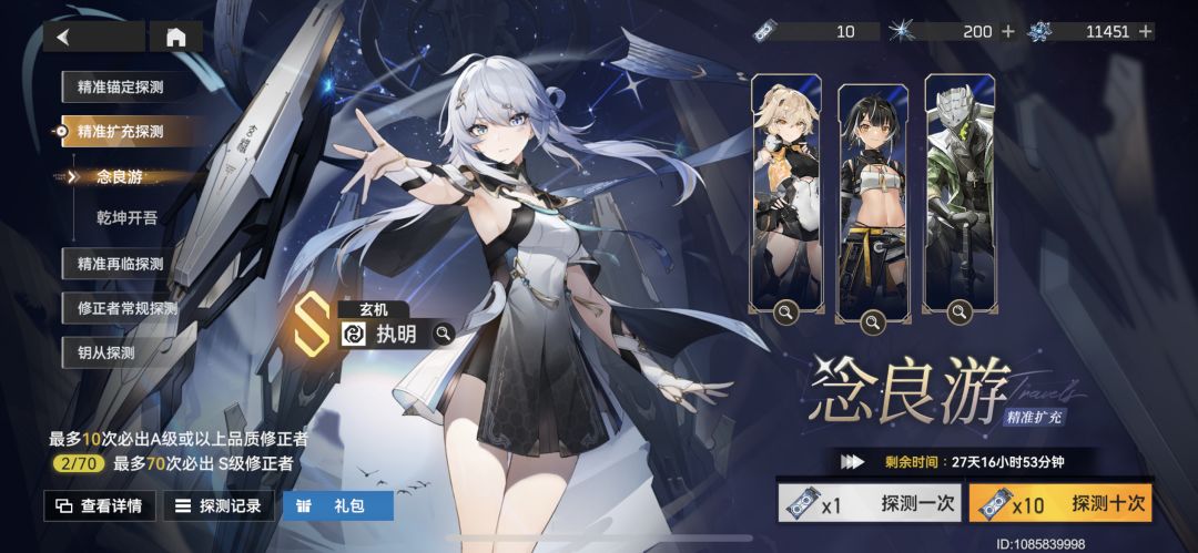 萌新请教一下抽卡什么机制 2