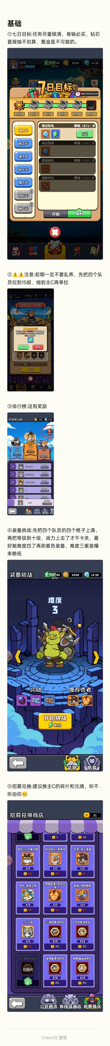 萌新攻略 简单讲讲