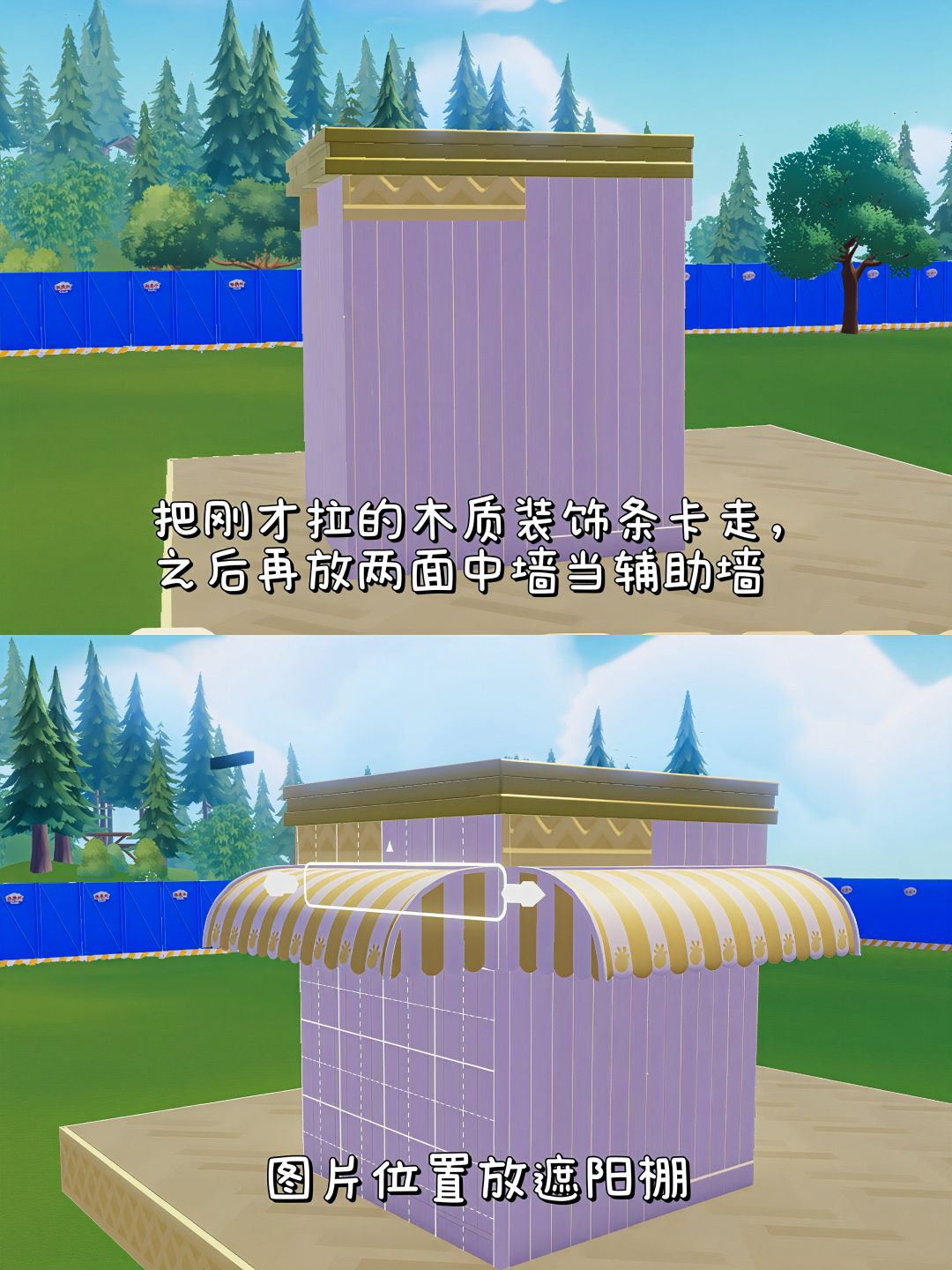 心动小镇|0氪自制黄油小熊餐厅一角教程 7