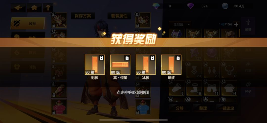 妖魔鬼怪魑魅魍魉除过最多打核 2