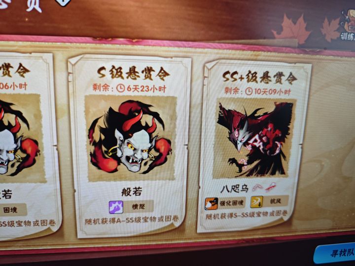 ss+换剧情截图