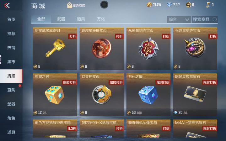 这是怎么肥四啊？钻石怎么不见了？截图