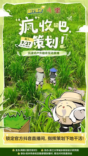 【直播预告】策划干活我笑哈哈！