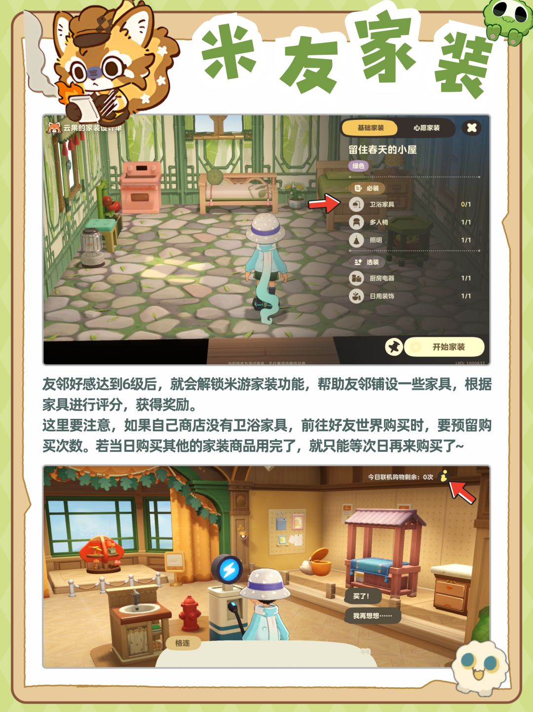 星布谷地三测第七天,如何偶遇绵朵莉、鹤玉 4