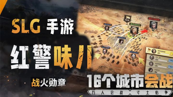最红警味儿的SLG！战火勋章重燃现代战争策略之魂！截图