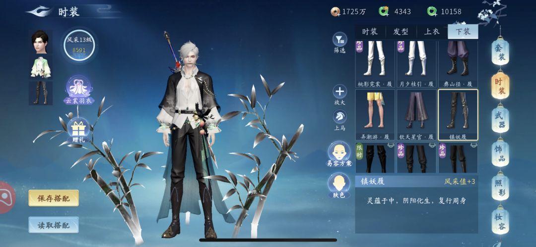 新款时装（上山春）男款染色穿搭 10