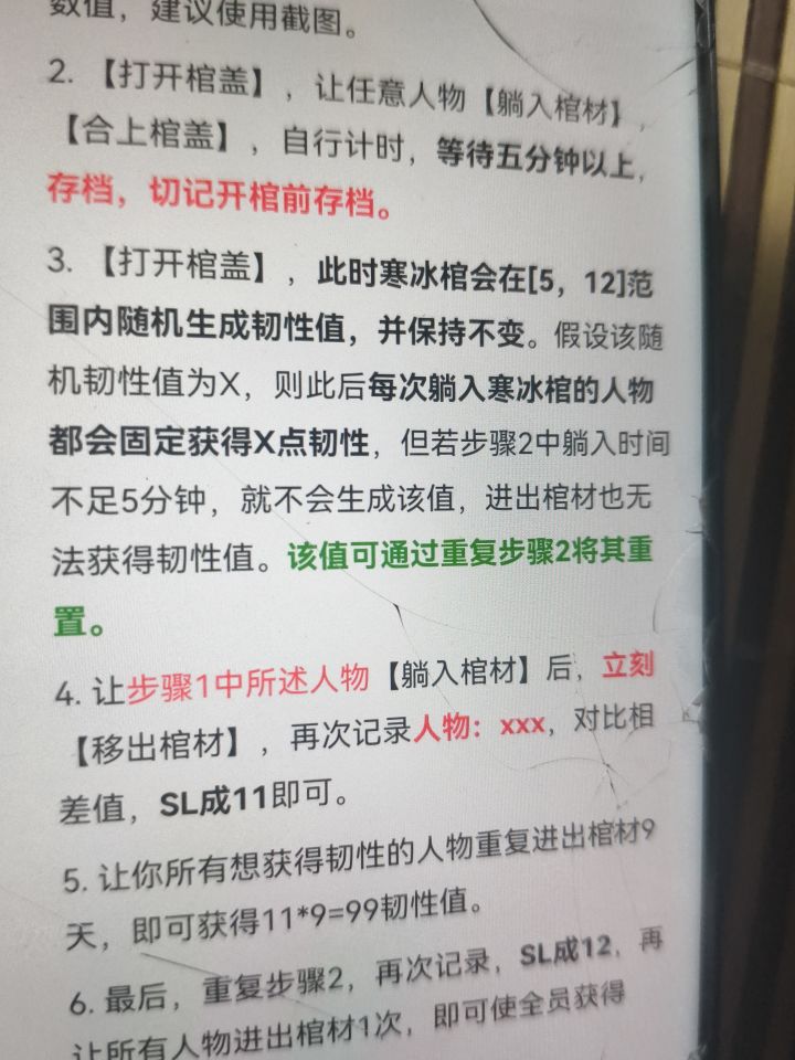 关于寒冰棺截图