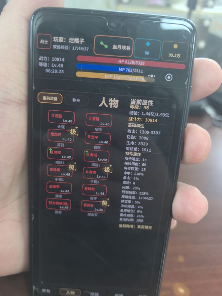 掉宝、幸运搞个说明吧截图