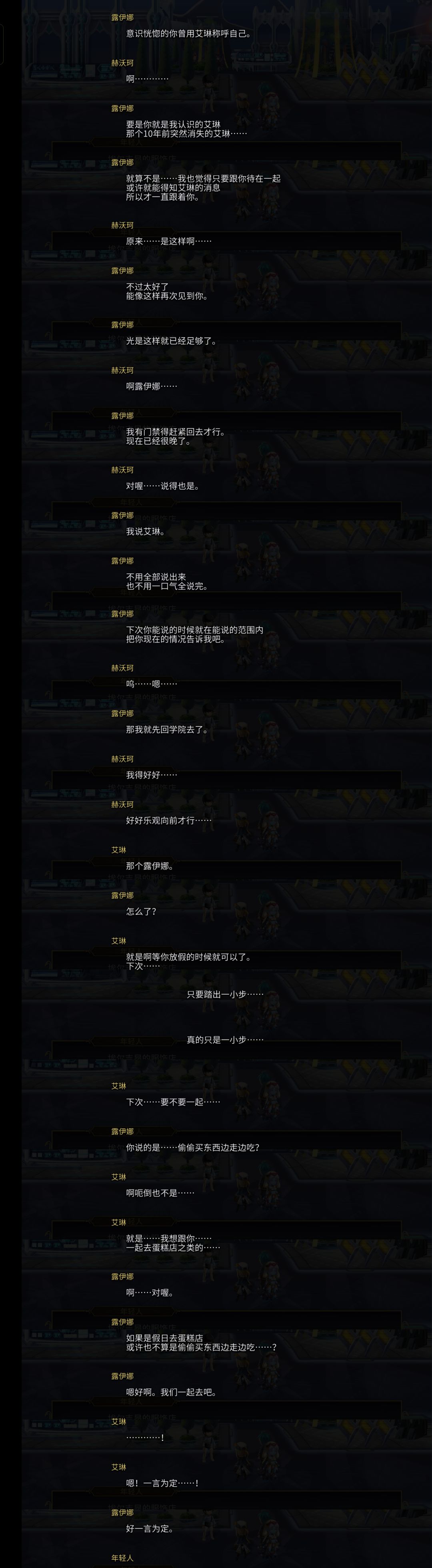赫沃珂剧情观后感 18