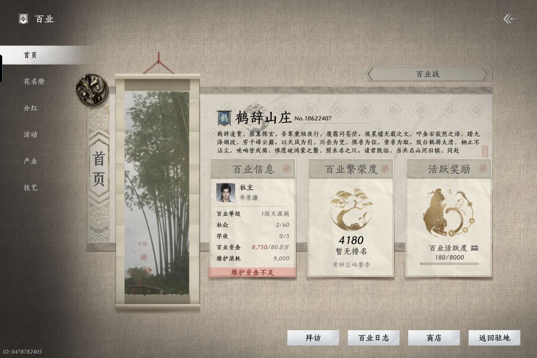 百业建立火热招人 1