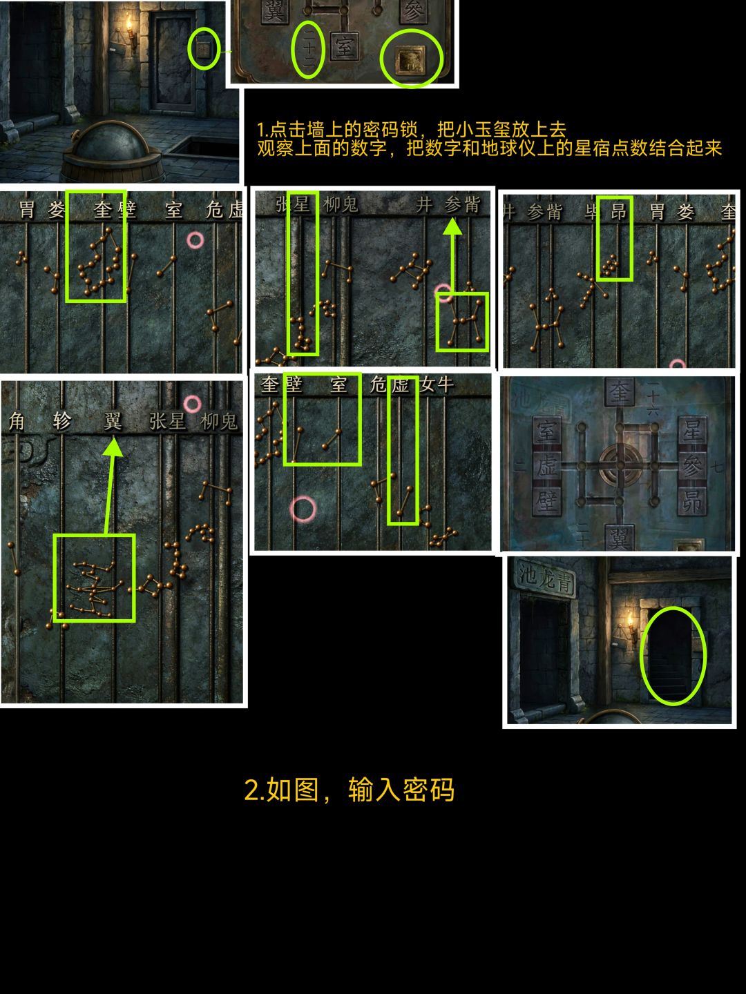 《缠重山3》第五章选择详细图文攻略 5